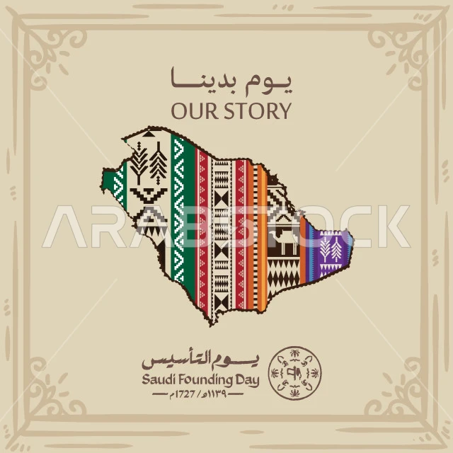 The Day We Began manuscript in Arabic, boasting of Saudi affiliation, the anniversary of the founding of the first Saudi state on February 22, the national occasion in 1727 AD, pride and honor in the country's achievements, national occasions in the Kingdom, Victor Illustrator
