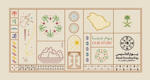 مخطوطة يوم بدينا باللغة العربية, التباهي بالانتماء السعودي, ذكرى تأسيس الدولة السعودية الأولى في 22 فبراير,  المناسبة الوطنية في 1727 م, الفخر والاعتزاز بإنجازات البلاد, المناسبات الوطنية في المملكة, فيكتور اليستريتور