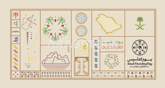 مخطوطة يوم بدينا باللغة العربية, التباهي بالانتماء السعودي, ذكرى تأسيس الدولة السعودية الأولى في 22 فبراير,  المناسبة الوطنية في 1727 م, الفخر والاعتزاز بإنجازات البلاد, المناسبات الوطنية في المملكة, فيكتور اليستريتور