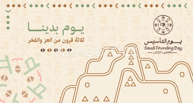 مخطوطة يوم بدينا باللغة العربية, التباهي بالانتماء السعودي, ذكرى تأسيس الدولة السعودية الأولى في 22 فبراير,  المناسبة الوطنية في 1727 م, الفخر والاعتزاز بإنجازات البلاد, المناسبات الوطنية في المملكة, فيكتور اليستريتور
