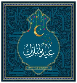 عيد فطر مبارك، نصوص و عبارات باللغة العربية والانجليزية، فنون الخط العربي الاصيل, بطاقات و قوالب تصميم للتهنئة بالأعياد، التبريكات و التهاني بالمناسبات الدينية الإسلامية، فيكتور اليستريتور