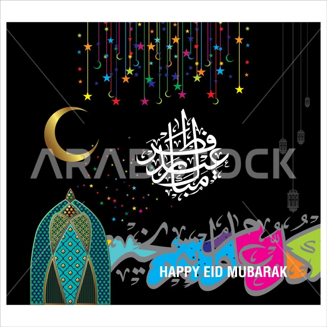 عيد فطر مبارك، نصوص و عبارات باللغة العربية والانجليزية، فنون الخط العربي الاصيل, بطاقات و قوالب تصميم للتهنئة بالأعياد، التبريكات و التهاني بالمناسبات الدينية الإسلامية، فيكتور اليستريتور