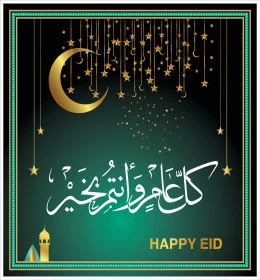 Happy New Year, texts and phrases in Arabic and English, authentic Arabic calligraphy, cards and design templates for holiday greetings, congratulations and greetings on Islamic religious occasions, Illustrator vector