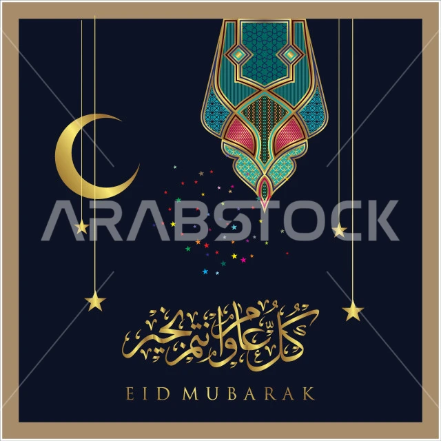 كل عام وانتم بخير، نصوص و عبارات باللغة العربية والانجليزية، فنون الخط العربي الاصيل, بطاقات و قوالب تصميم للتهنئة بالأعياد، التبريكات و التهاني بالمناسبات الدينية الإسلامية، فيكتور اليستريتور