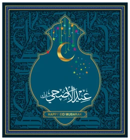 Eid Mubarak, texts and phrases in Arabic and English, authentic Arabic calligraphy, cards and design templates for greeting holidays, congratulations and greetings on Islamic religious occasions, vector Illustrator