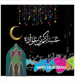 May you be among those who return, texts and phrases in Arabic and English, authentic Arabic calligraphy arts, cards and design templates for greeting holidays, congratulations and greetings on Islamic religious occasions, vector Illustrator