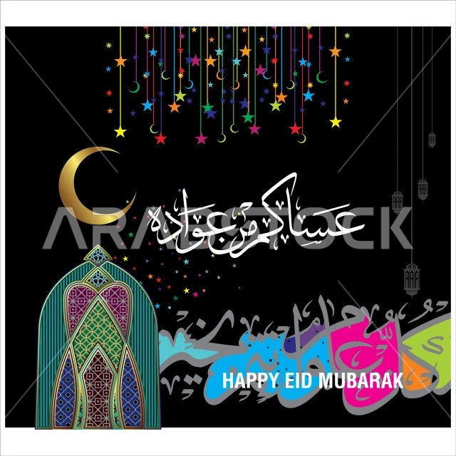 May you be among those who return, texts and phrases in Arabic and English, authentic Arabic calligraphy arts, cards and design templates for greeting holidays, congratulations and greetings on Islamic religious occasions, vector Illustrator