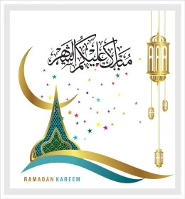 مبارك عليكم الشهر، قالب تهنئة بقدوم شهر الخير والبركة، فنون الخط العربي الأصيل، المناسبات والأعياد الدينية الاسلامية، مخطوطة لشهر رمضان مع فوانيس وهلال، خلفية مزخرفة، فيكتور اليستريتور