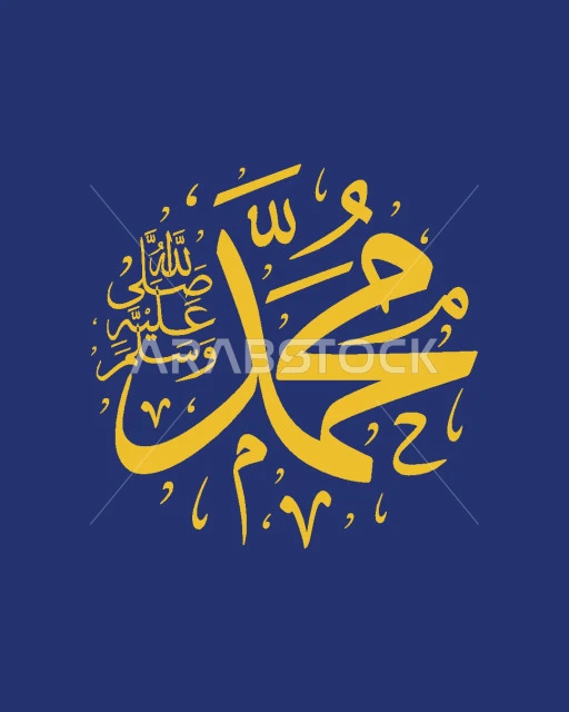 محمد صلى الله عليه وسلم, مخطوطات وتصاميم باللغة العربية, خاتم الأنبياء والرسل, تصميم قوالب دينية, فن الخط العربي الأصيل, خلفية زرقاء, فيكتور اليستريتور