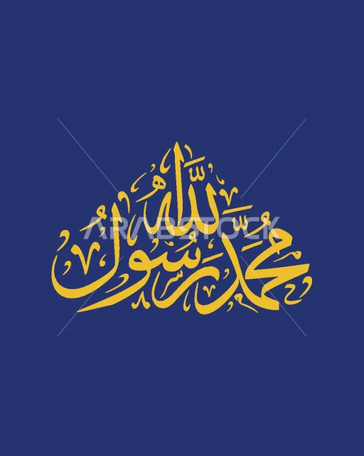 Muhammad, peace be upon him, Arabic manuscripts and designs, the Seal of the Prophets and Messengers, religious template design, authentic Arabic calligraphy, blue background, Illustrator vector