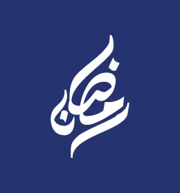 Congratulations on religious occasions and holidays, joy at the arrival of the month of goodness, Ramadan Mubarak, Arabic calligraphy, Islamic design template, blue background, Illustrator vector