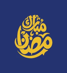 Congratulations on religious occasions and holidays, joy at the arrival of the month of goodness, Ramadan Mubarak, Arabic calligraphy, Islamic design template, blue background, Illustrator vector