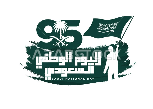 Design templates for celebrating national occasions and holidays, raising flags in pride of belonging to the homeland, Saudi National Day phrase in English and Arabic, Saudi Flag Day March 11, National Day anniversary September 23, white background, Illustrator vector