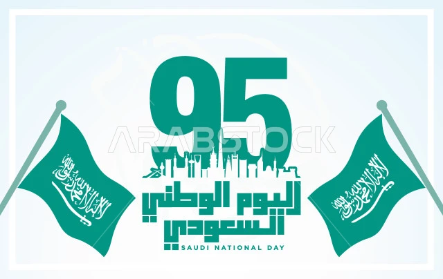 Design templates for celebrating national occasions and holidays, raising flags in pride of belonging to the homeland, Saudi National Day phrase in English and Arabic, Saudi Flag Day March 11, National Day anniversary September 23, white background, Illustrator vector