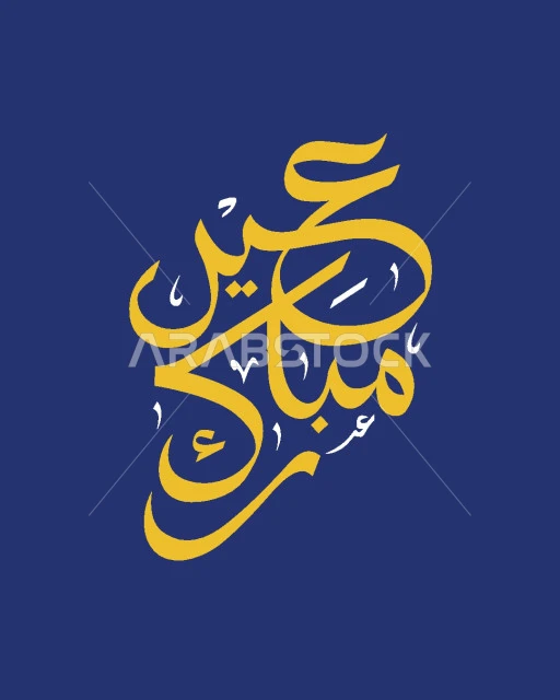 Islamic Arabic calligraphy art, Eid Mubarak manuscript in gold, religious occasions and holidays, Eid greeting card, Islamic Arabic manuscript, blue background, vector illustrator
