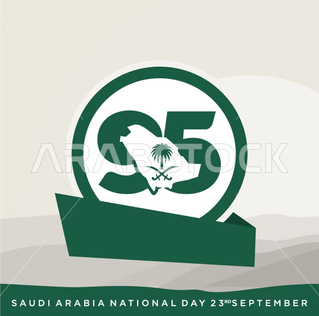 ذكرى اليوم الوطني 23 سبتمبر, قوالب تصميم للاحتفال بالمناسبات والاعياد الوطنية, رفع الرايات اعتزازا بالانتماء للوطن ,عبارة اليوم الوطني السعودي باللغه الانجليزية, يوم العلم السعودي 11 مارس, خلفية بيضاء, فيكتور اليستريتور