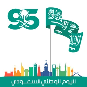 Celebrating national occasions and holidays, Flag Day March 11, Saudi National Day September 23, 95th anniversary of Saudi Arabia, La ilaha illa Allah Muhammad Rasul Allah banner, Arabic phrases and texts, white background, Illustrator vector