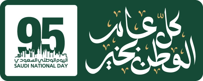 Happy National Day to the nation, Saudi National Day in English and Arabic, raising flags in pride of belonging to the nation, design templates to celebrate national occasions and holidays, Saudi Flag Day March 11, National Day anniversary September 23, green background, Illustrator vector