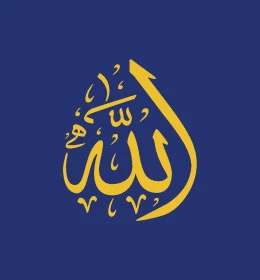 الله، لفظ الجلالة، مخطوطة عربية اسلامية باللون الذهبي، قالب تصميم بالخط العربي الاصيل، خلفية زرقاء، فيكتور اليستريتور