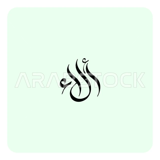 Alaa, an Arabic name for girls, a feminine name manuscript, authentic Arabic calligraphy, white background, Illustrator vector