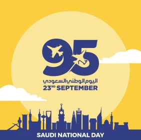 الذكرى 95  للسعودية، راية لا اله الا الله محمد رسول الله، عبارات ونصوص باللغة العربية، الاحتفال بالمناسبات والأعياد الوطنية، يوم العلم 11 مارس،  اليوم الوطني السعودي 23 سبتمبر، فيكتور اليستريتور