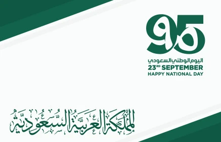 الذكرى 95  للسعودية، راية لا اله الا الله محمد رسول الله، عبارات ونصوص باللغة العربية، الاحتفال بالمناسبات والأعياد الوطنية، يوم العلم 11 مارس،  اليوم الوطني السعودي 23 سبتمبر، فيكتور اليستريتور