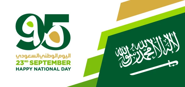 الذكرى 95  للسعودية، راية لا اله الا الله محمد رسول الله، عبارات ونصوص باللغة العربية، الاحتفال بالمناسبات والأعياد الوطنية، يوم العلم 11 مارس،  اليوم الوطني السعودي 23 سبتمبر، فيكتور اليستريتور