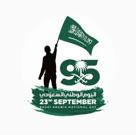 Saudi National Day, September 23, commemorating the 95th anniversary of Saudi Arabia, the banner of "There is no god but God, Muhammad is the Messenger of God", phrases and texts in Arabic, celebrating national occasions and holidays, Flag Day, March 11, Illustrator vector