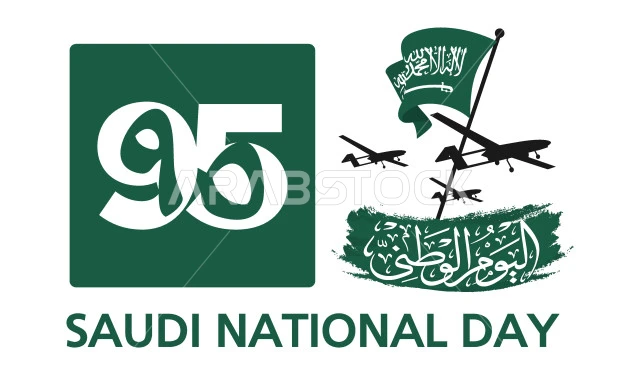 Saudi National Day, September 23, commemorating the 95th anniversary of Saudi Arabia, the banner of "There is no god but God, Muhammad is the Messenger of God", phrases and texts in Arabic, celebrating national occasions and holidays, Flag Day, March 11, Illustrator vector