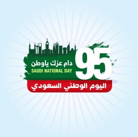 اليوم الوطني السعودي 23 سبتمبر، يوم العلم 11 مارس،  راية التوحيد وشعار الوطن، احياء الذكرى 95  للسعودية، عبارات ونصوص باللغة العربية، الاحتفال بالمناسبات والأعياد الوطنية، فيكتور اليستريتور