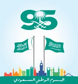 Saudi National Day September 23, Flag Day March 11, the banner of unification and the national emblem, commemorating the 95th anniversary of Saudi Arabia, phrases and texts in Arabic, celebrating national occasions and holidays, Illustrator vector