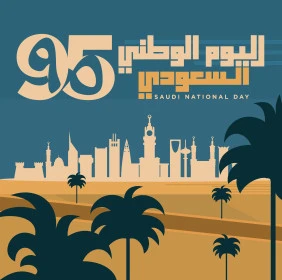 اليوم الوطني السعودي 23 سبتمبر، يوم العلم 11 مارس،  راية التوحيد وشعار الوطن، احياء الذكرى 95  للسعودية، عبارات ونصوص باللغة العربية، الاحتفال بالمناسبات والأعياد الوطنية، فيكتور اليستريتور
