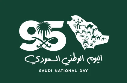 المناسبات والأعياد الوطنية، الاحتفال باليوم الوطني السعودي 23 سبتمبر، يوم العلم 11 مارس،  راية التوحيد وشعار الوطن، احياء الذكرى 95  للسعودية، عبارات ونصوص باللغة العربية، فيكتور اليستريتور