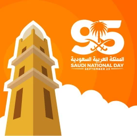 المناسبات والأعياد الوطنية، الاحتفال باليوم الوطني السعودي 23 سبتمبر، يوم العلم 11 مارس،  راية التوحيد وشعار الوطن، احياء الذكرى 95  للسعودية، عبارات ونصوص باللغة العربية، فيكتور اليستريتور
