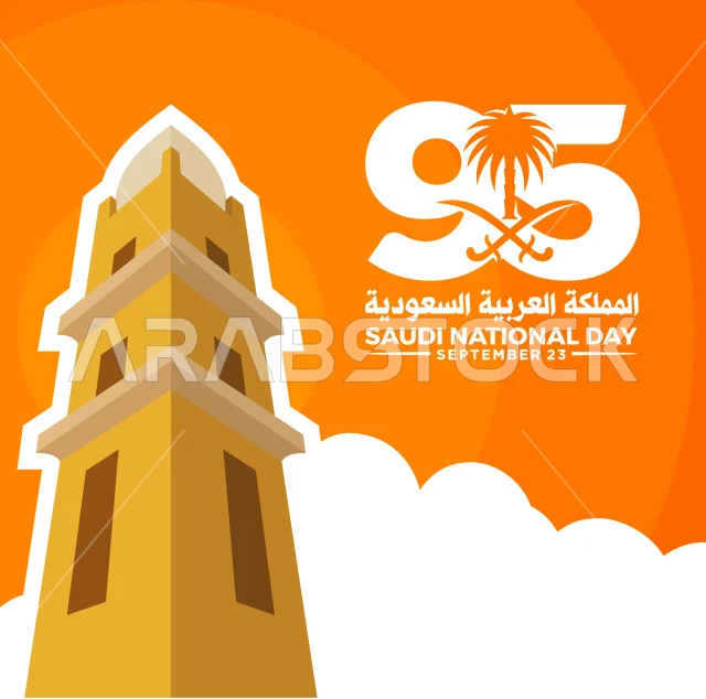 المناسبات والأعياد الوطنية، الاحتفال باليوم الوطني السعودي 23 سبتمبر، يوم العلم 11 مارس،  راية التوحيد وشعار الوطن، احياء الذكرى 95  للسعودية، عبارات ونصوص باللغة العربية، فيكتور اليستريتور