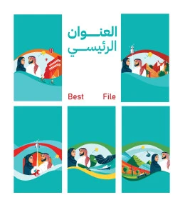 شعار اليوم الوطني (نحلم ونحقق)، الاحتفال بذكرى العيد الوطني السعودي 8 ربيع الأول، قالب تصميم المناسبات وأعياد وطنية، مخطوطة هوية اليوم الوطني السعودي، إستقلال وتوحيد السعودية، فيكتور اليستريتور شعار اليوم الوطني (نحلم ونحقق)، الاحتفال بذكرى العيد الوطني السعودي 8 ربيع الأول، قالب تصميم المناسبات وأعياد وطنية، مخطوطة هوية اليوم الوطني السعودي، إستقلال وتوحيد السعودية، فيكتور اليستريتور