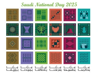 هوية اليوم الوطني السعودي 95، منقوشات وتراثيات شعبية، احياء الذكرى في 23 سبتمبر، عبارات ونصوص باللغة العربية، الاحتفال بالمناسبات والأعياد الوطنية، فيكتور اليستريتور