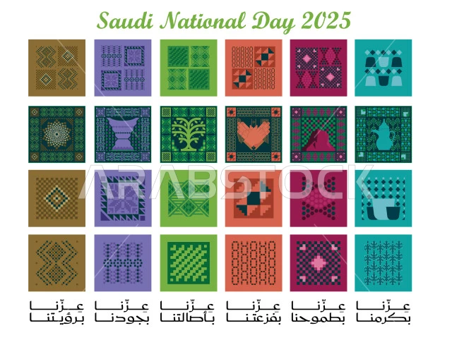 هوية اليوم الوطني السعودي 95، منقوشات وتراثيات شعبية، احياء الذكرى في 23 سبتمبر، عبارات ونصوص باللغة العربية، الاحتفال بالمناسبات والأعياد الوطنية، فيكتور اليستريتور