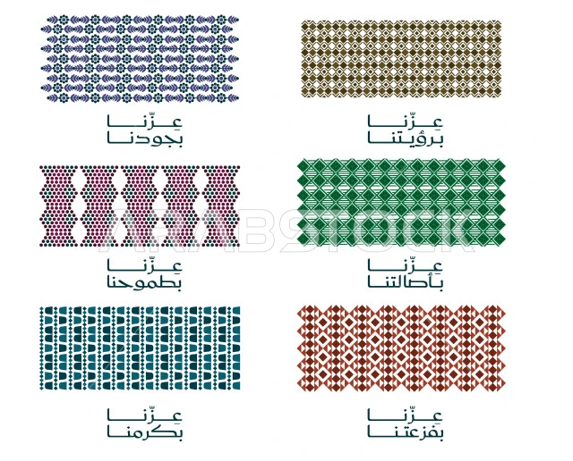 هوية اليوم الوطني السعودي 95، منقوشات وتراثيات شعبية، احياء الذكرى في 23 سبتمبر، عبارات ونصوص باللغة العربية، الاحتفال بالمناسبات والأعياد الوطنية، فيكتور اليستريتور