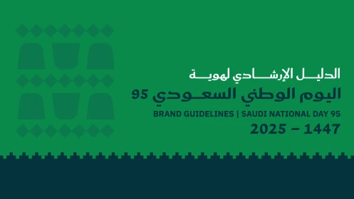 Saudi National Day 95 identity, popular engravings and heritage, commemorating the anniversary on September 23, Arabic phrases and texts, celebrating national occasions and holidays, Illustrator vector