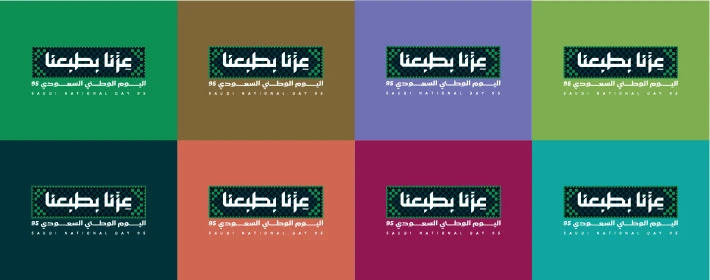 Saudi National Day 2025, Kingdom of Saudi Arabia (Translated: National Day of Saudi). 95th Years Anniversary. Official logo