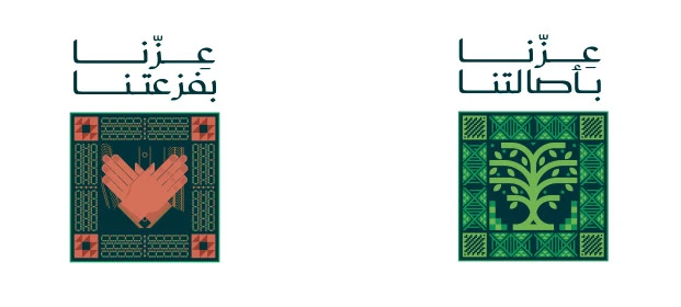 Heritage engravings and embroidery, national occasions and holidays, celebrating Saudi National Day on September 23, Flag Day on March 11, manuscript of our pride in our authenticity and our courage, commemorating the 95th anniversary of Saudi Arabia, phrases and texts in Arabic, Illustrator vector