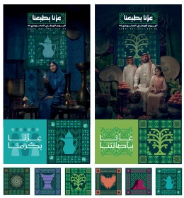 Wearing traditional costumes on national occasions and holidays, celebrating Saudi National Day on September 23, Flag Day on March 11, our manuscript of pride in our authenticity, nature, and generosity, commemorating the 95th anniversary of Saudi Arabia, phrases and texts in Arabic, Illustrator vector