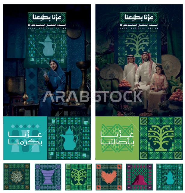 ارتداء الازياء التقليدية في المناسبات والأعياد الوطنية، الاحتفال باليوم الوطني السعودي 23 سبتمبر، يوم العلم 11 مارس، مخطوطة عزنا باصالتنا وطبعنا وبكرمنا، احياء الذكرى 95 للسعودية، عبارات ونصوص باللغة العربية، فيكتور اليستريتور