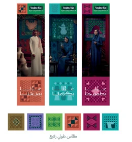 Traditional embroidery patterns, ornate Gulf Arab designs, wearing traditional costumes on national occasions and holidays, celebrating Saudi National Day on September 23, Flag Day on March 11, Our Pride is Our Nature manuscript, commemorating the 95th anniversary of Saudi Arabia, Vector Illustrator