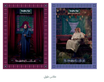 Our pride is in our nature, traditional embroidery patterns, wearing traditional costumes on national occasions and holidays, celebrating Saudi National Day on September 23, Flag Day on March 11, commemorating the 95th anniversary of Saudi Arabia, vector illustrator