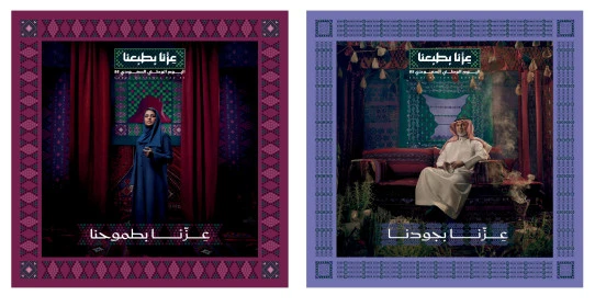 Our pride is in our nature, traditional embroidery patterns, wearing traditional costumes on national occasions and holidays, celebrating Saudi National Day on September 23, Flag Day on March 11, commemorating the 95th anniversary of Saudi Arabia, vector illustrator