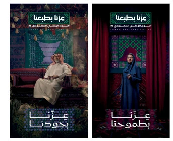 عبارة عزنا بطبعنا, ارتداء الازياء التقليدية في المناسبات والأعياد الوطنية، الاحتفال باليوم الوطني السعودي 23 سبتمبر، يوم العلم 11 مارس، احياء الذكرى 95 للسعودية، فيكتور اليستريتور