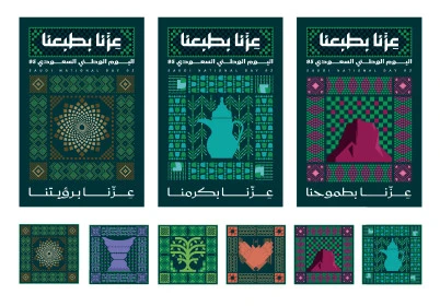 Saudi National Day 2025, Kingdom of Saudi Arabia (Translated: National Day of Saudi). 95th Years Anniversary. Official patten