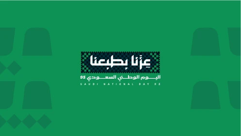 Our pride is our nature, celebrating Saudi National Day on September 23, Flag Day on March 11, commemorating the 95th anniversary of Saudi Arabia, phrases and texts in Arabic, Illustrator vector